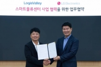  LG전자, 스마트물류 솔루션 사업 본격화…로지스밸리와 맞손