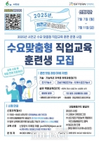  서천군, 수요 맞춤형 직업교육 참여자 모집