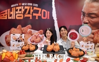  굽네치킨, 추성훈 모델 발탁하고 장각구이 출시 [포토]