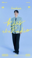  한해, '키스 더 라디오' DJ 발탁…7월 7일 첫 방송