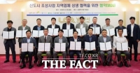  남양주시, 신도시 조성 지역 업체 참여 확대 위한 업무협약 체결