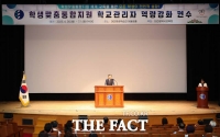  대전시교육청, 위기학생 지원 위한 학생맞춤통합지원 사례 공유