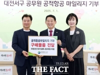  대전 서구, 중부권 최초 국외 출장 항공마일리지 통한 기부