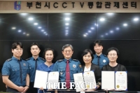  경찰, 시민 안전 지킨 ‘부천시 CCTV 통합관제센터’에 ‘감사’