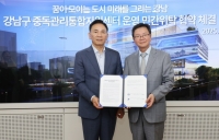  강남구, 중독관리통합지원센터 첫 설치…서울성모병원과 맞손
