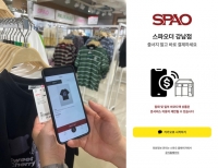 스파오, 셀프결제 서비스 '스파오더' 강남점에 도입