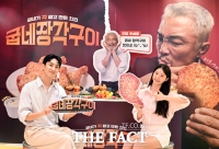  '아조씨 추성훈이 택한 굽네 장각구이' [포토]