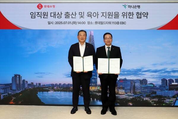 7월 1일 서울 송파구 롯데월드타워 113층 EBC에서 김상현 롯데 유통군 총괄대표 부회장(사진 좌측)과 이호성 하나은행장(사진 우측)이 임직원 대상 출산 장려 및 육아 지원을 위한 협약식을 마치고 기념사진을 촬영했다. /롯데쇼핑