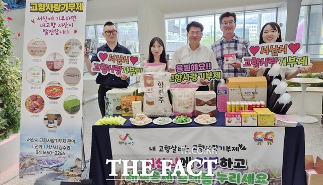 1일 충남도청 1층 로비에서 서산시 고향사랑기부제 홍보팀이 기념 촬영을 하고 있다. /서산시