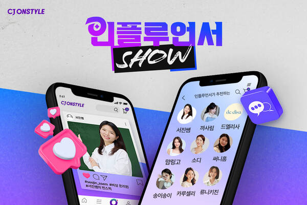 CJ온스타일이이달 2일부터 17일까지 인플루언서 16인과 16개의 브랜드를 1대 1 매칭한 새로운 형태의 모바일 라이브 커머스 인플루언서 쇼를 진행한다. /CJ온스타일