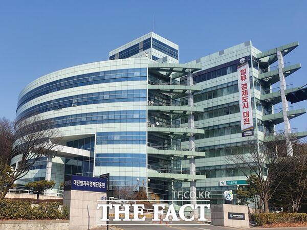 대전일자리경제진흥원 전경 /대전일자리경제진흥원