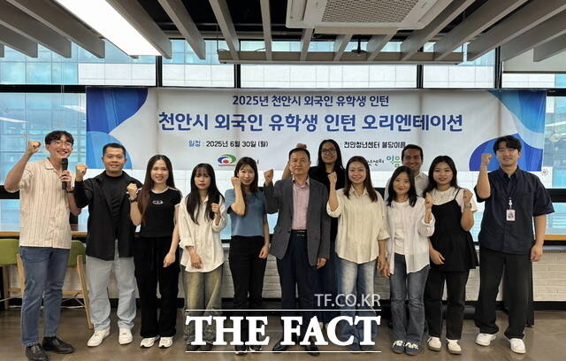 천안시 2025년 외국인 유학생 인턴십 프로그램 오리엔테이션에 참가한 외국인 유학생들이 기념사진을 찍고 있다./천안시