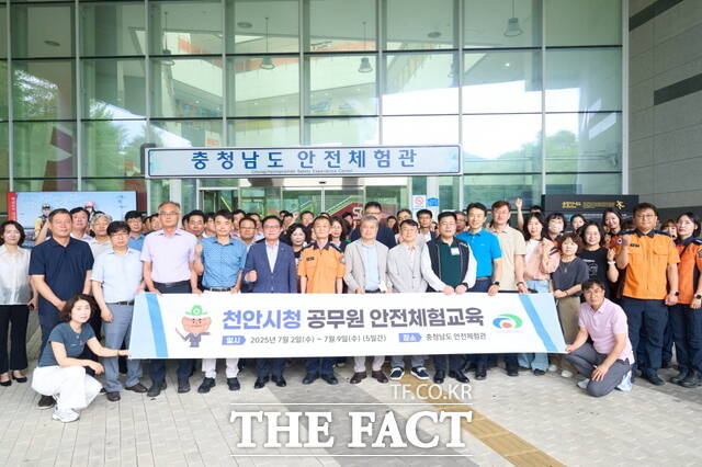 2일 천안시 공직자들이 충청남도안전체험관에서 안전체험교육을 마치고 기념촬영을 하고 있다./천안시