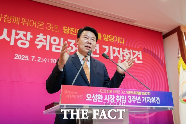 오성환 당진시장은 2일 당진시청 해나루홀에서 민선 8기 3주년 성과를 공유하는 기자회견을 개최했다. /당진시