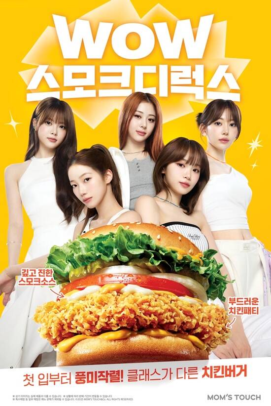 맘스터치가 신메뉴 WOW스모크디럭스버거를 출시한다. /맘스터치