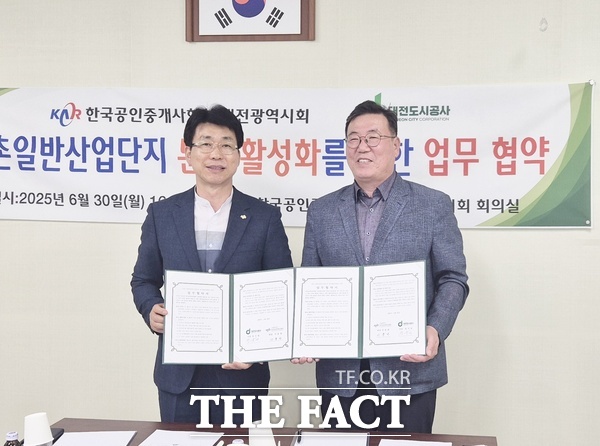 6월 30일 정해교 대전도시공사 경영본부장과 서용원 한국공인중개사협회 대전시회장(사진 왼쪽)이 대전평촌일반산업단지 분양 활성화 업무협약을 체결하고 기념 촬영을 하고 있다. /대전도시공사