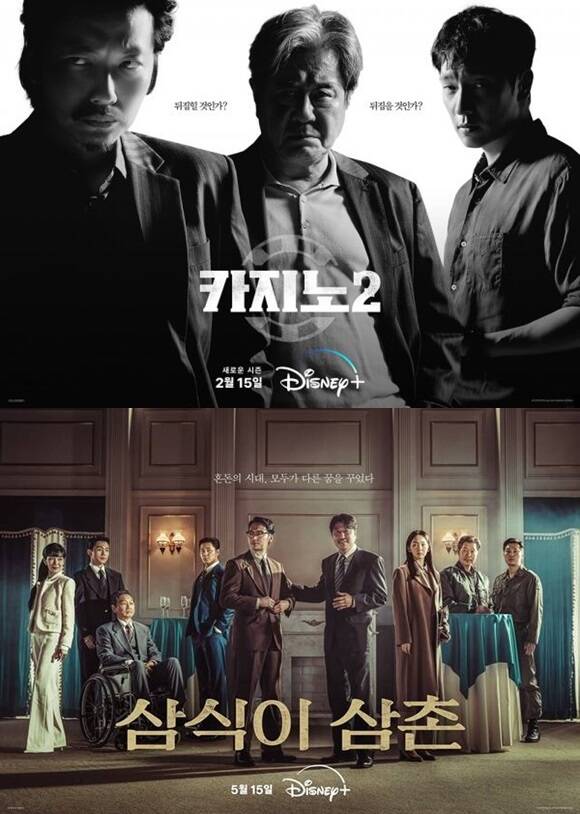디즈니+ 새 오리지널 시리즈 파인: 촌뜨기들이 카지노와 삼식이 삼촌에 이어 시대극으로 출격하는 가운데 어떤 결과를 낼지 이목이 집중된다. /월트디즈니 컴퍼니 코리아