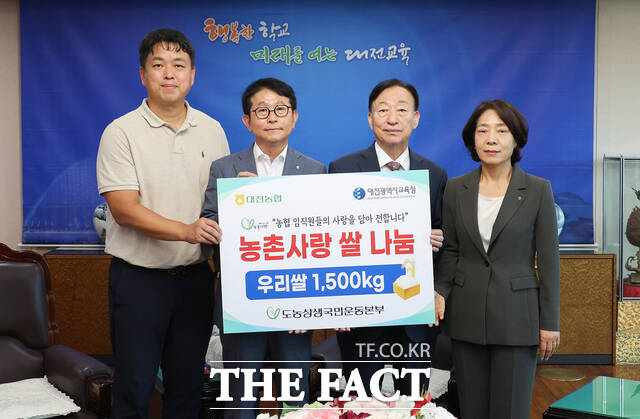 2일 설동호 교육감이 NH농협은행 대전본부로부터 교육취약 학생 지원을 위한 우리쌀 10kg, 150포대를 전달받고 있다. 왼쪽부터 권희근 농협노조 대전지역위원장, 농협중앙회 김영훈 대전본부장, 설 교육감, 황진선 농협은행 대전본부장. /대전교육청