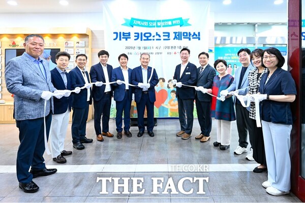 1일 중구청에서 진행된 기부 키오스크 제막식 모습 /대전 중구