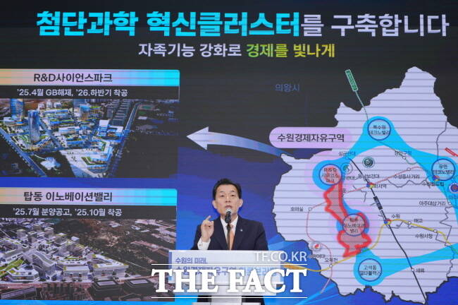 이재준 수원시장이 지난달 25일 기자회견을 열어 탑동 이노베이션밸리 구상에 대해 설명하고 있다. /수원시