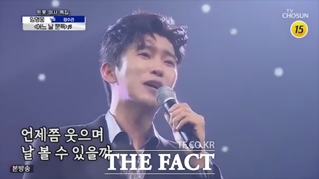 임영웅의 공식 유튜브 채널에 공개된 어느 날 문득 무대 영상이 누적 조회수 3600만 뷰를 돌파했다. /TV조선