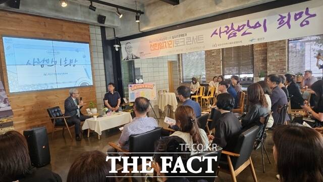 광주 광산구가 사람만이 희망 토크콘서트를 개최하고 있다./광주 광산구