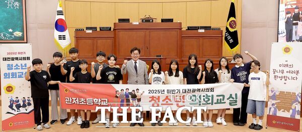 대전시의회는 2일, 이재경 대전시의회 의원과 함께 관저초등학교 학생들을 대상으로 2025년 하반기 청소년 의회교실의 첫 문을 열었다./대전시의회