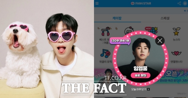 가수 임영웅이 주간 아이돌 랭킹사이트 팬앤스타 솔로 랭킹 130주 연속 1위와 어느 날 문득 무대 영상 조회수 3600만 뷰를 달성하며 또다시 명예의 전당에 올랐다. /SNS 캡처