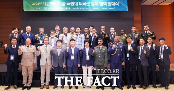 대전시가 2일 대전방산기업-국방대 외국군 장교 협력 발대식을 개최했다./대전시