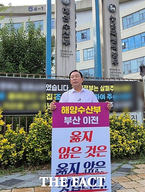 최민호 세종시장이 2일 오전 정부세종청사 해수부 앞에서 이재명 대통령의 대선 공약인 해양수산부의 부산 이전 반대 1인 시위에 나서고 있다. /김형중 기자