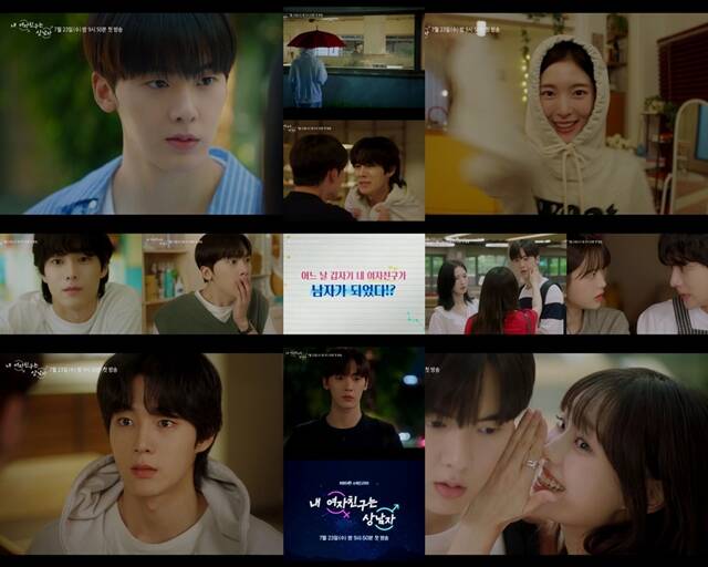 KBS2 새 수목드라마 내 여자친구는 상남자 1차 티저가 공개됐다. /KBS2