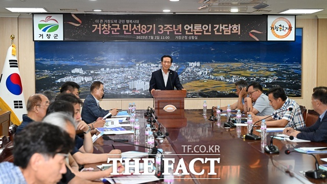 구인모 거창군수가 2일 민선8기 3주년 간담회를 하고 있다. /거창군