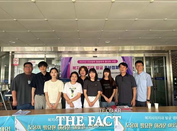 대전 서구 내동·도마1동·변동 행정복지센터는 1일 유등노인복지관과 협력해 사회적 고립으로 어려움을 겪는 가구를 찾아 지원하는 복지 사각지대 발굴 캠페인을 진행했다. /대전 서구