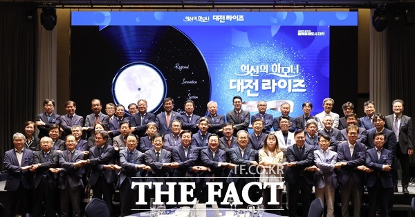 대전시가 2일 대전 RISE 성공을 위한 지역대학-출연연 협력 비전선포식을 개최하고 19개 지역대학과 27개 출연연의 혁신 생태계 조성에 나섰다. /대전시