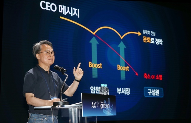 신한금융그룹은 지난 1일 경기도 용인에 위치한 신한은행 블루캠퍼스에서 2025년 하반기 경영포럼을 개최했다고 2일 밝혔다. 사진은 진옥동 신한금융그룹 회장이 경영포럼에서 강평을 하고 있다. /신한금융그룹