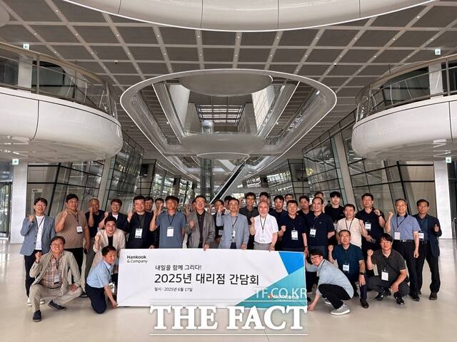 지난달 7일 대전 유성구 한국앤컴퍼니그룹의 하이테크 중앙연구소 한국테크노돔에서 열린 2025 대리점 간담회에 참석한 관계자들이 기념사진을 촬영하는 모습. /한국앤컴퍼니