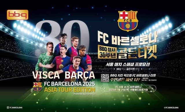 BBQ가 진행하는 골든티켓 페스타가 인기다. /BBQ