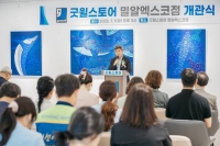  가스공사·밀알복지재단·공동모금회…대구 굿윌스토어 개소