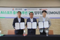  KT스카이라이프, 강릉 교육·체육기관과 MOU…AI 중계 확산 시동