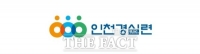  인천경실련, 민선8기 3주년 공약 완료·이행율 20.79% 저조