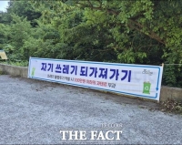  순천시, 휴가철 앞두고 피서지 12곳 쓰레기 집중 관리