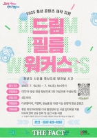  군포시미디어센터, '청년 콘텐츠 제작 지원' 참여팀 모집