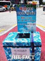  정읍시, 무더위 속 얼음생수 3만 병 비치