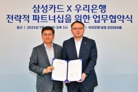  우리은행, 삼성카드와 맞손…상품출시·공동 마케팅 나선다