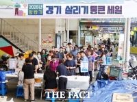  경상원, 70억 원 투입 '경기 통큰세일' 마무리…10월쯤 30억 원 규모 재추진