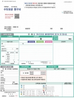  더 친절해진 수도요금 청구서… 큰 글씨·친환경용지