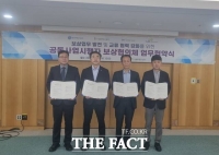  인천도시공사, '수도권 4개 공사 공동사업시행자 보상협의체' 개최