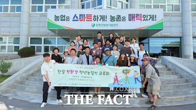 함평군이 한·일 친환경 청년 농업인 교류회를 개최하고 기념사진을 찍고 있다./함평군