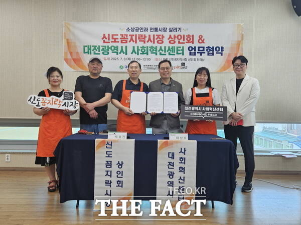 대전사회혁신센터가 3일 신도꼼지락시장과 업무협약을 체결하고 지역 경제 동반 성장을 위한 상호 협력에 나선다./대전사회혁신센터