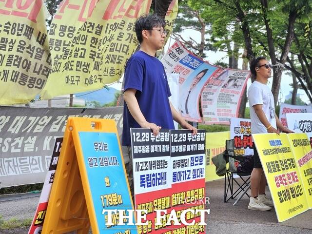 제주항공 참사 유족 고재승(43) 씨는 용산 대통령실이 있는 방향을 응시하며 결연한 표정으로 자리를 지켰다. 폭염주의보까지 내려지며 체감온도 30도가 넘는 후텁지근한 날씨였지만 시위는 이날 오전 11시부터 오후 1시까지 이어졌다. 시위 현장을 오가며 응원합니다, 수고하세요, 파이팅 등을 외치는 일부 시민들도 있었다. /이다빈 기자